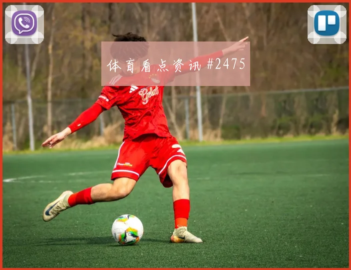 阿尔及利亚vs奥地利赛前角球预测
