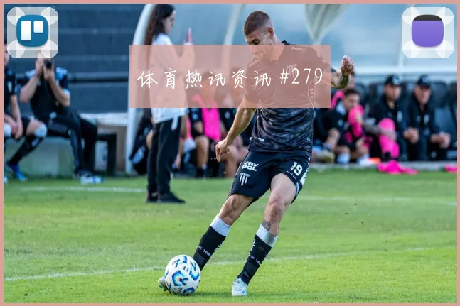 格列兹曼后点包抄后怒吼山东泰山锁定胜局