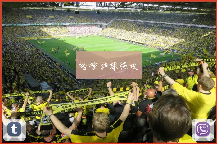 哈登持球强攻