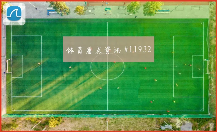 特雷泽盖能否成为埃及世界杯进攻核心走势研判