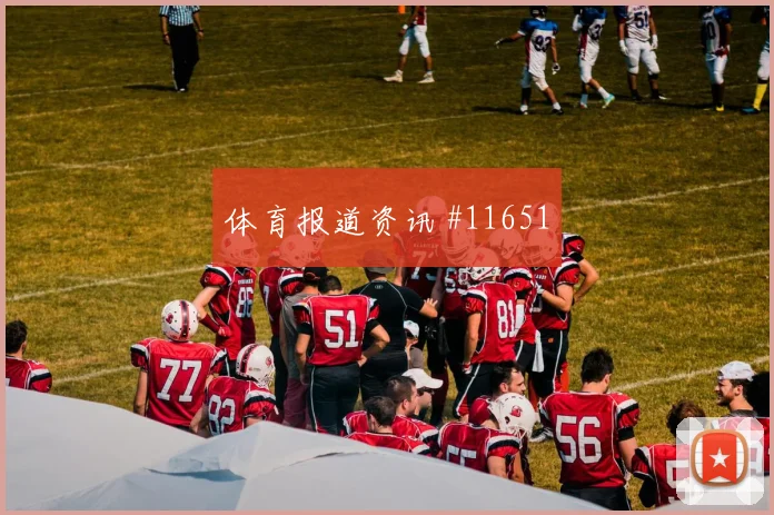哈兹里面对日本防线远射选择是否合理前瞻解读